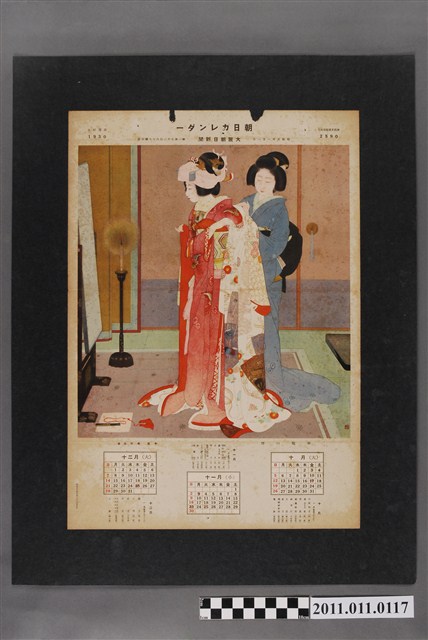 大阪朝日新聞1930年月曆 (共2張)