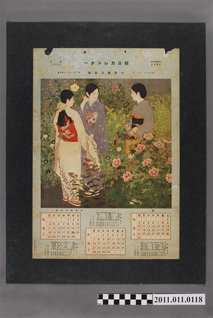 大阪朝日新聞1932年月曆 (共2張)