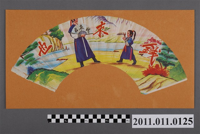 錢來也人物扇 (共2張)