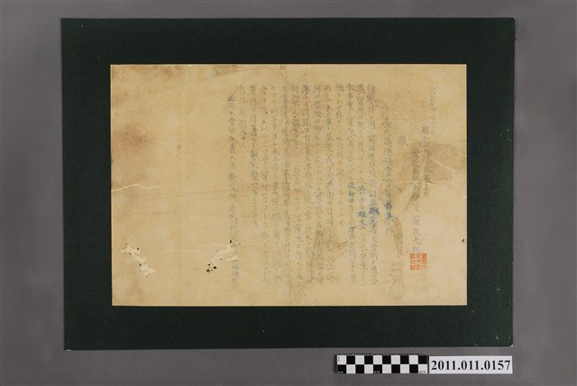 昭和16年臺北築港協會會員募集事宜 (共2張)