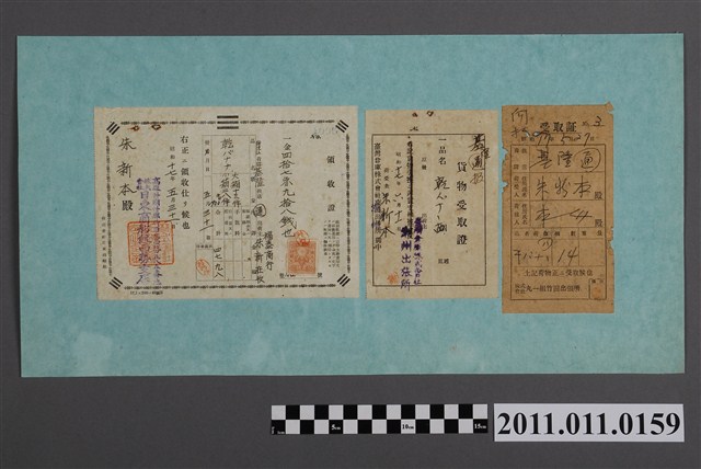 昭和17年朱新本寄乾香蕉收據三件 (共2張)