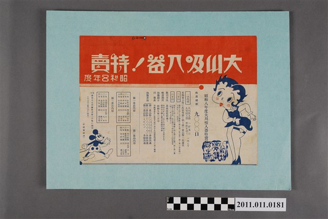 大川吸入器特賣廣告 (共2張)