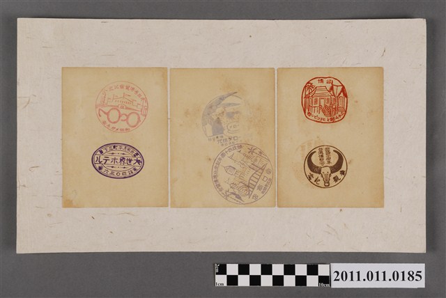 臺灣博覽會紀念章戳印六枚 (共2張)