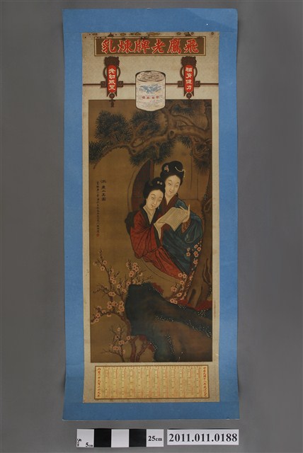 1929年飛鷹老牌煉乳廣告年曆 (共2張)