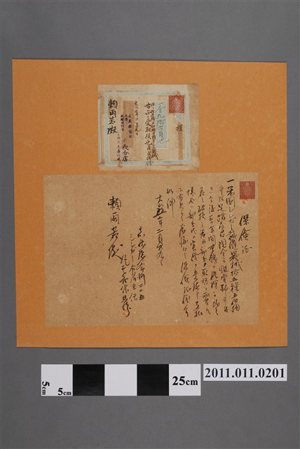 賴雨若美國勝家裁縫機械保險證 (共2張)