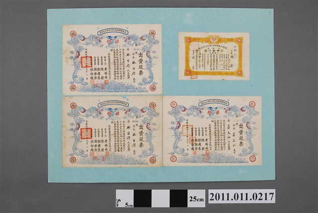 高雄國際戲院股票 (共2張)