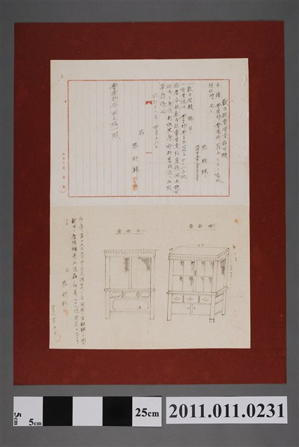 昭和17年張財歸獸肉販賣營業申請書 (共2張)