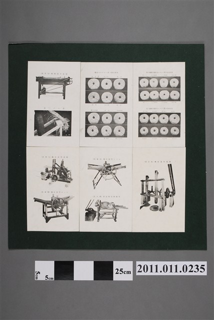 草繩機廣告 (共2張)