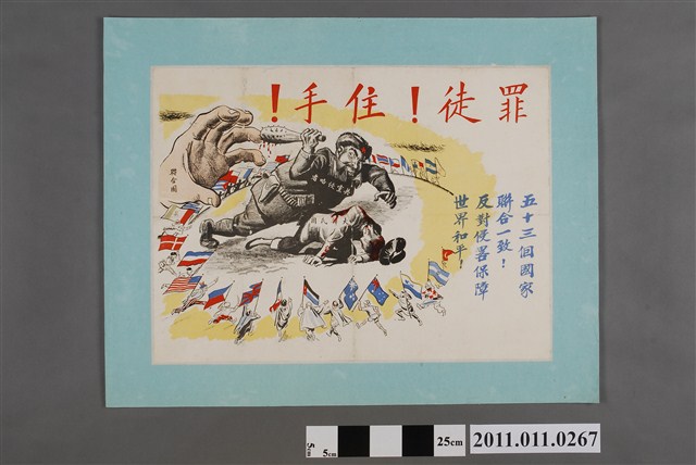 「罪徒！住手！」宣傳海報 (共3張)