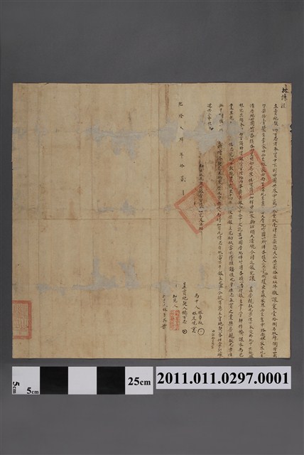 乾隆14年楊百忍立賣絕契 (共2張)