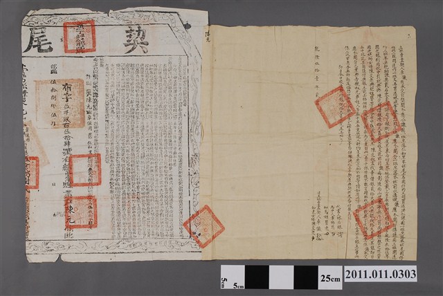 乾隆51年卓儼立杜賣盡契字 (共2張)