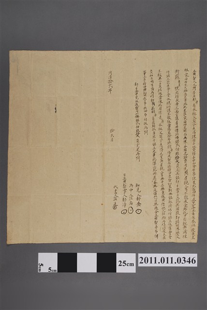 同治12年鄭漳立典契字 (共2張)