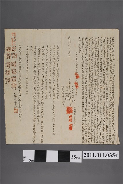 光緒10年蔡長勝立轉典契字 (共2張)