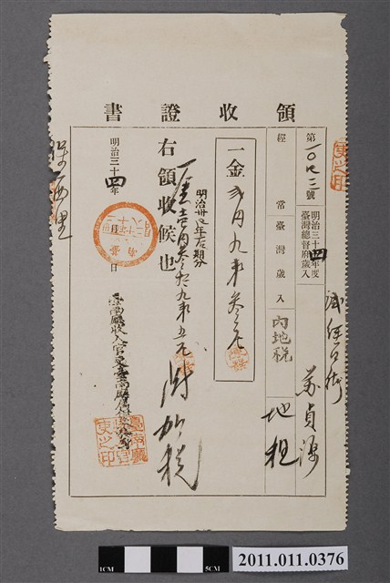 明治34年臺南廳發給蘇貞源之地租完稅收據 (共2張)