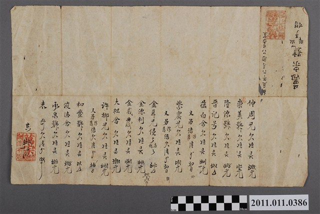 萬宗號收賬手摺 (共2張)