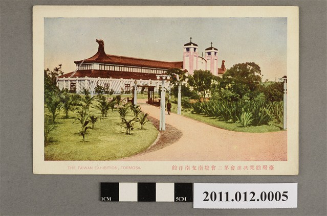 臺北新高堂發行臺灣勸業共進會第二會場南支南洋館 (共3張)