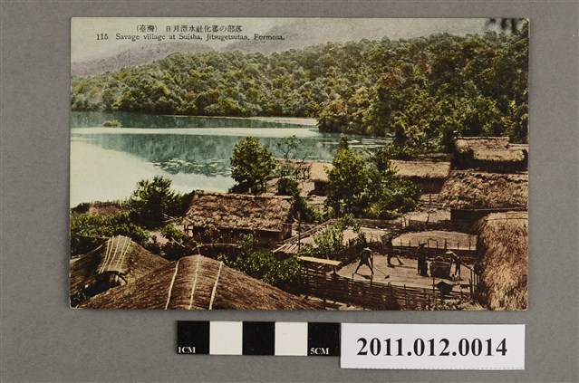 日月潭水社邵族部落 (共3張)