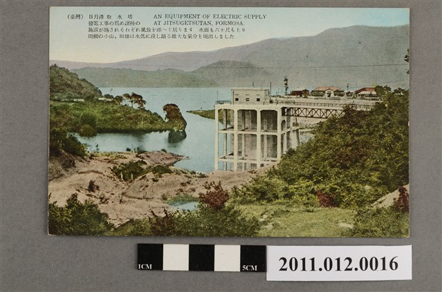 （臺灣）日月潭取水塔 (共3張)