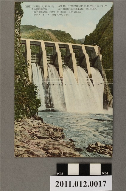 （臺灣）日月潭武界堰堤 (共3張)