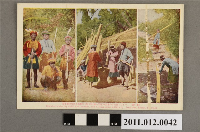 臺灣原住民排灣族取水舂小米 (共3張)