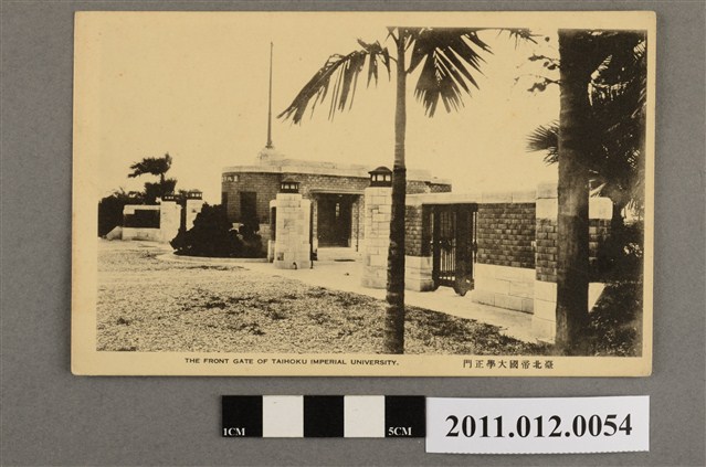 臺北帝國大學正門 (共3張)