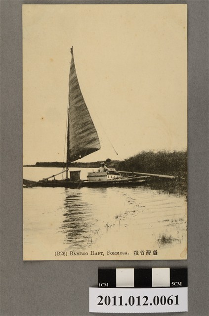 臺灣竹筏 (共3張)