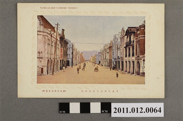 赤岡兄弟商會發行臺北府中街及府前街 (共3張)