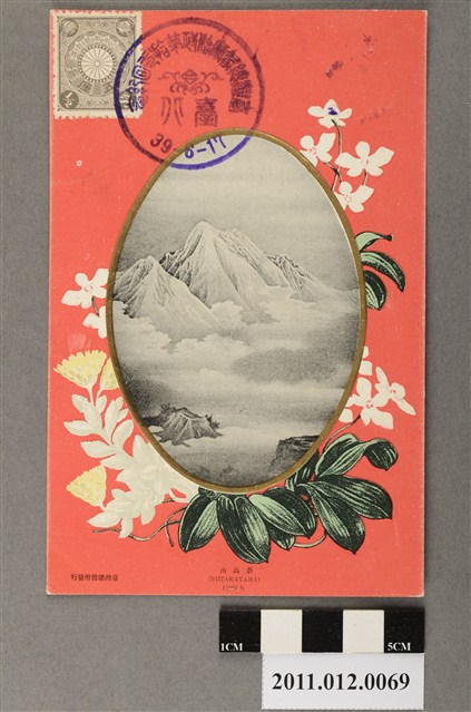 新高山 (共3張)