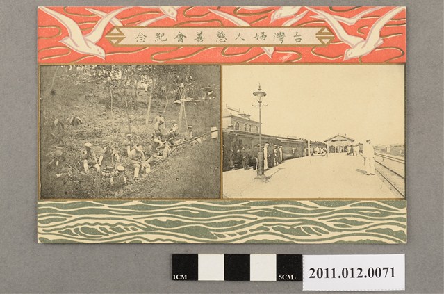 臺灣婦人慈善會紀念之野外行軍及車站月臺 (共3張)