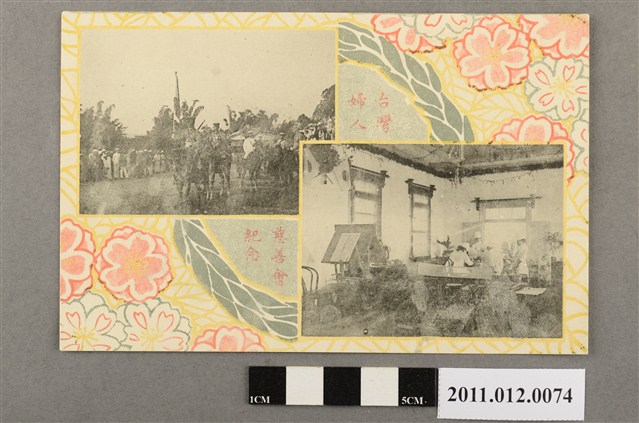 臺灣婦人慈善會紀念之遊行與聚會 (共3張)