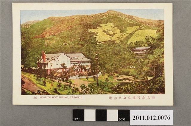 臺北新高堂發行北投溫泉公共浴場 (共3張)