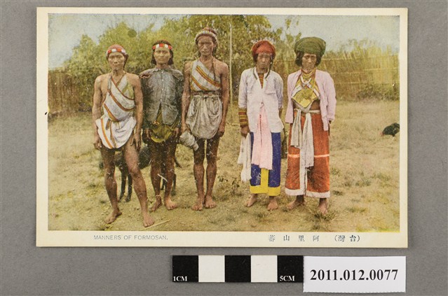 臺灣阿里山原住民 (共3張)