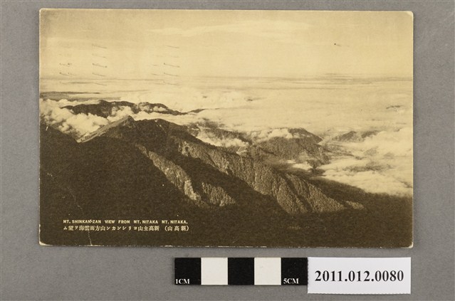 （新高山）從新高主山眺望新康山方向雲海 (共3張)