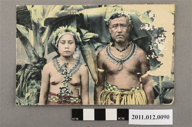 南洋塞班島卡那卡族酋長與酋長女兒 (共3張)