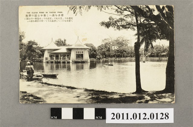 臺中公園 (共3張)