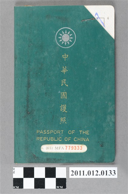 夏周珊民國66年中華民國護照 (共4張)