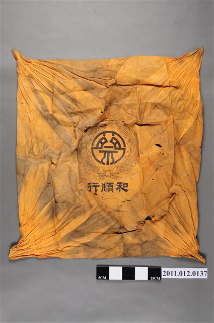 蔡和順行包裝布巾 (共2張)