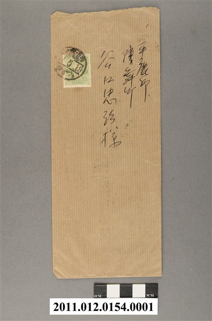 松田藥局帳單 (共2張)