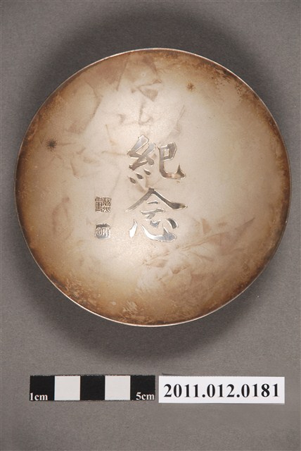 銀杯 大銀杯-國立中正紀念堂管理處-藏品資料-CR04400100