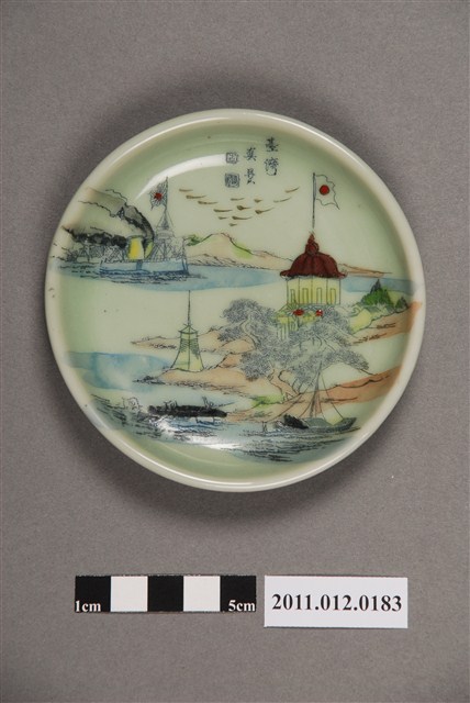 臺灣真景圖瓷盤 (共4張)