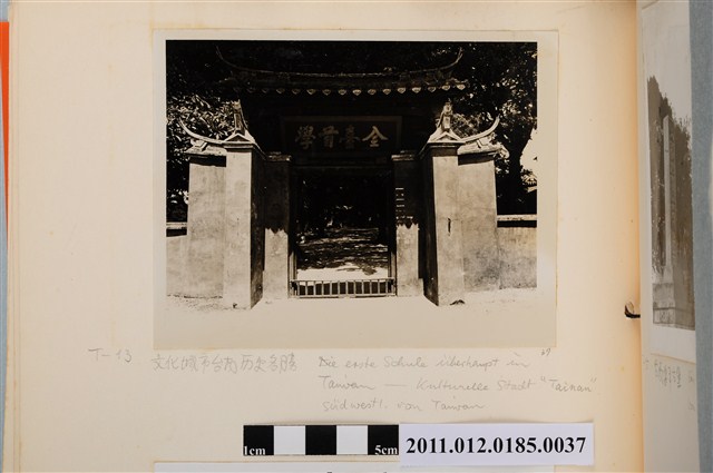 臺南孔廟 (共1張)