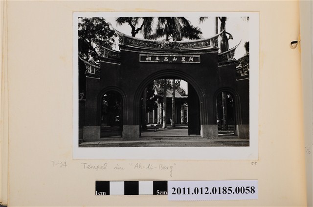 阿里山忠王祠 (共1張)