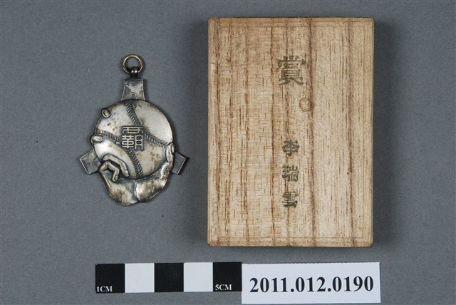 臺灣紀念章之萬丹鄉李端雲棒球優勝賞 (共8張)