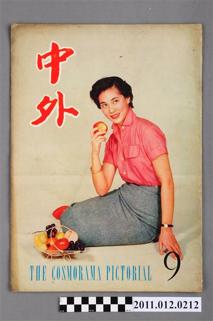 中外畫報出版社出版《中外畫報》第9期 (共4張)