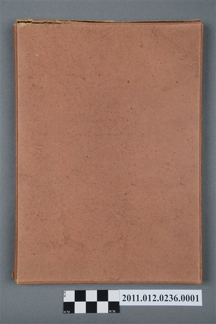 《臺灣滿州大博覽會和大阪的展覽》書殼 (共5張)