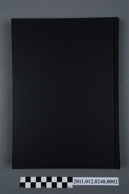 興南新聞社出版《臺灣人士鑑》 (共5張)