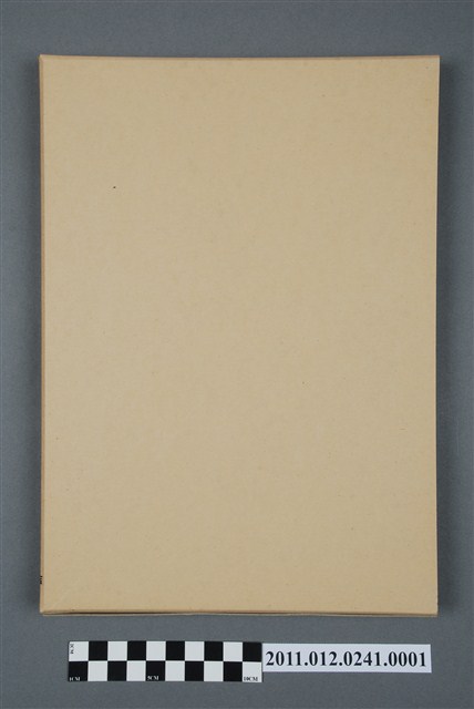 臺灣新民報社調查部出版《臺灣人士鑑》書殼 (共5張)