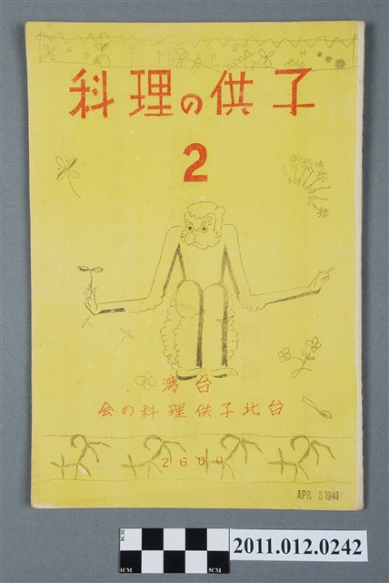 兒童理科 (共5張)