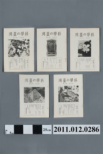 科學的臺灣 (共4張)