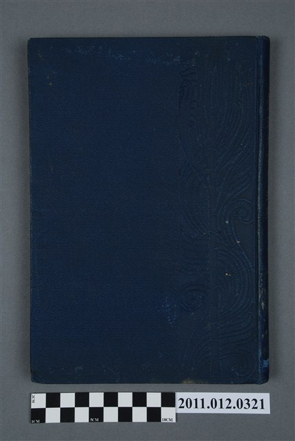 宮川次郎著《臺灣糖業的批判》 (共5張)